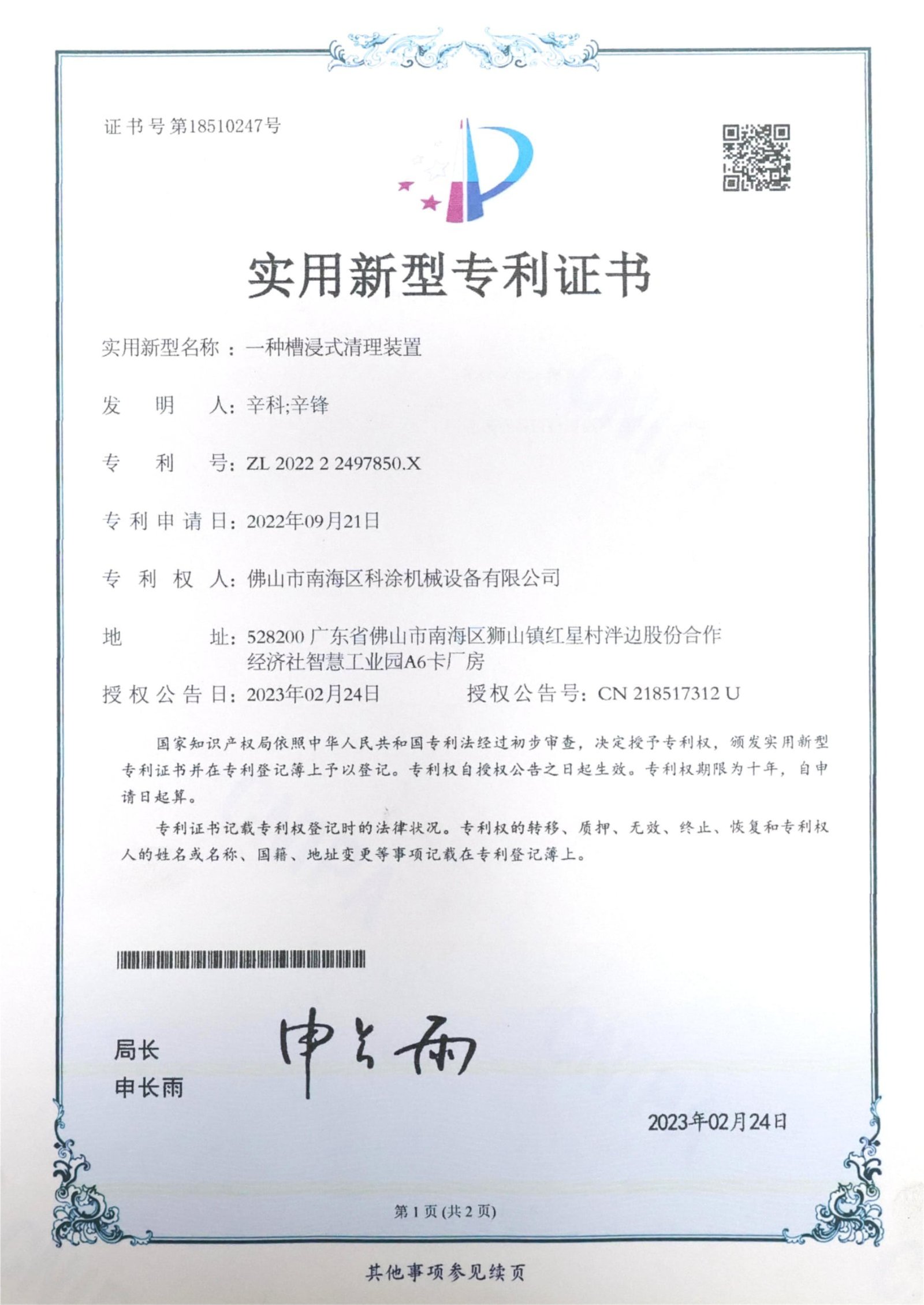 KETU certificate 5