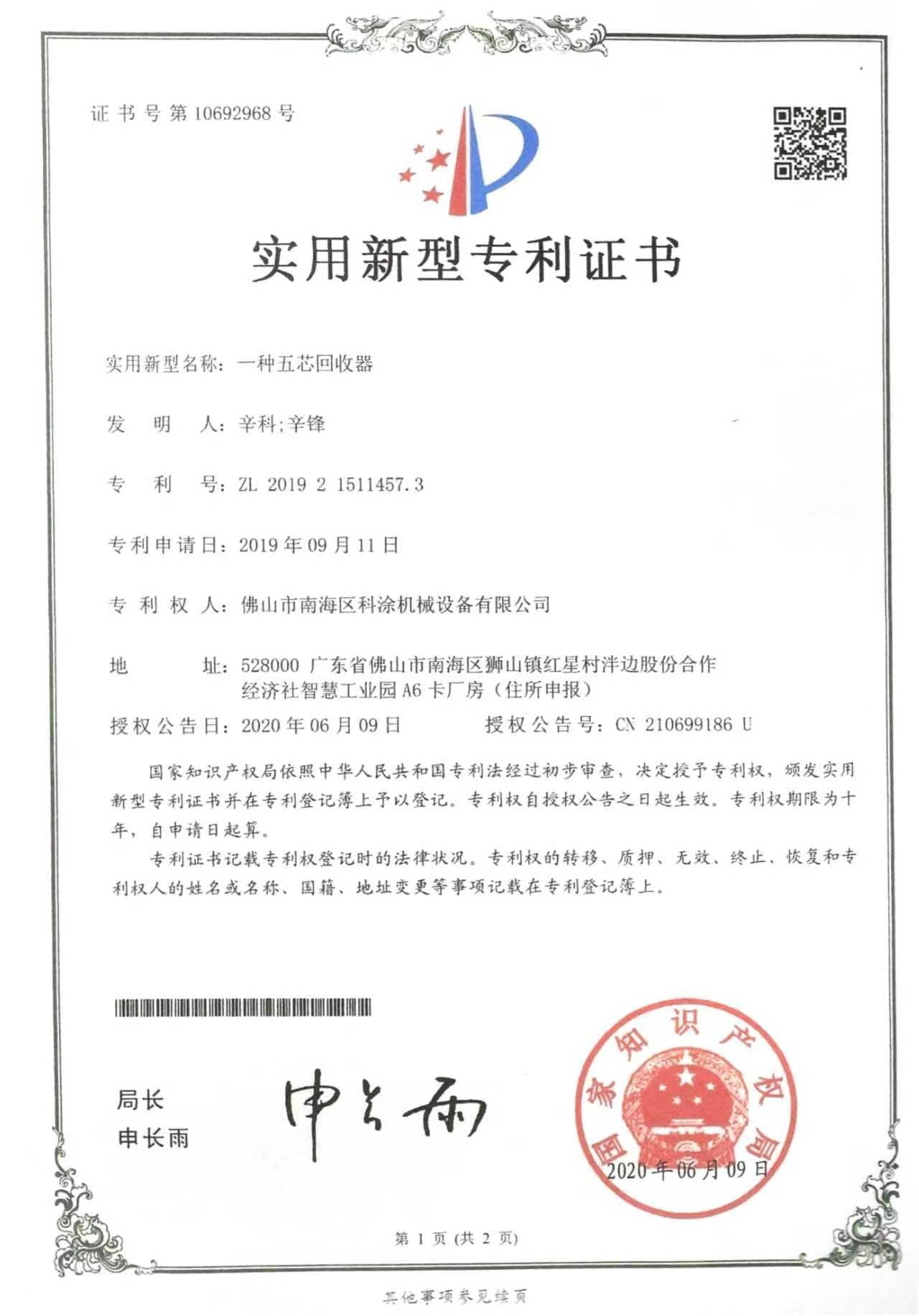 KETU certificate 6