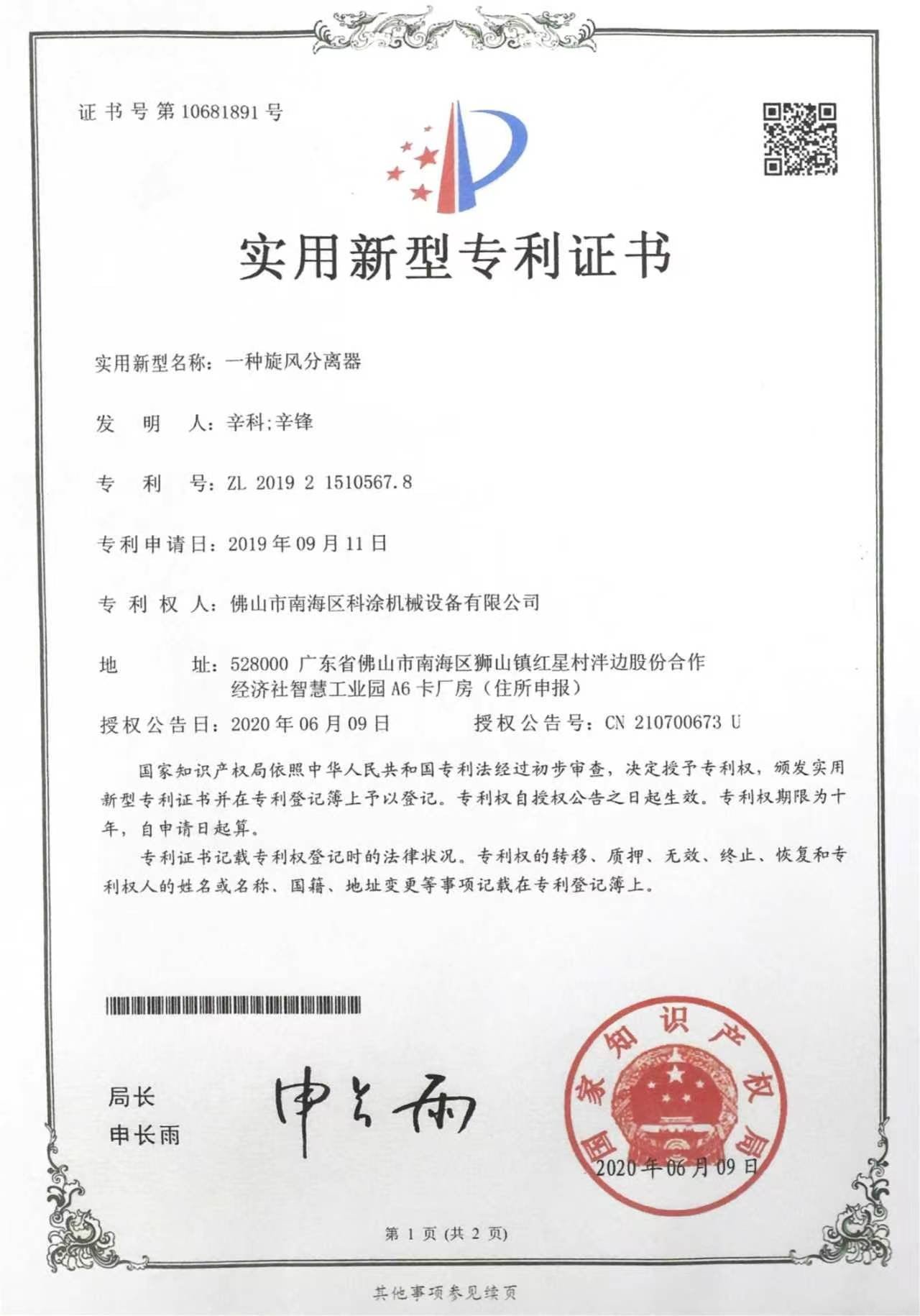 KETU certificate 2