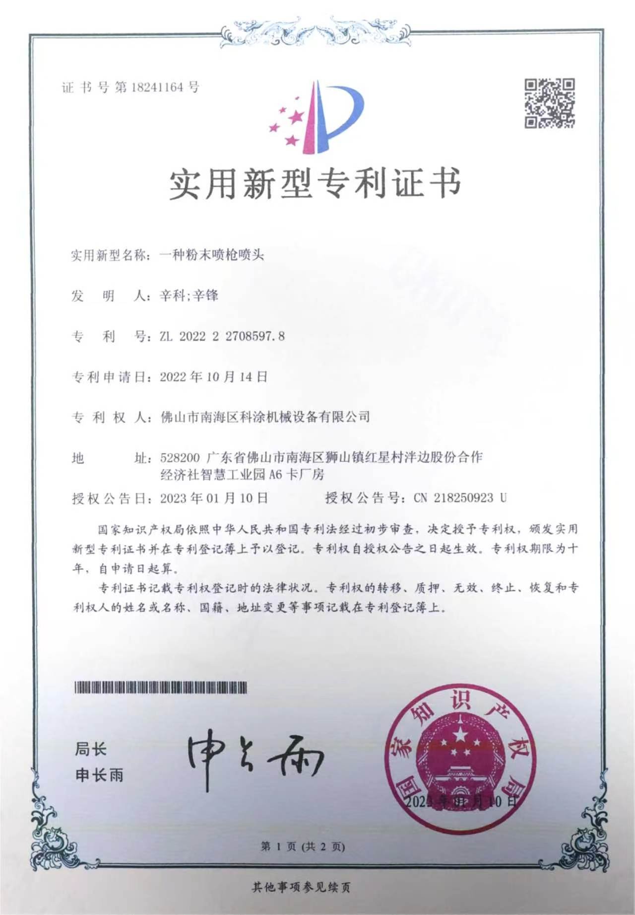 KETU certificate 3