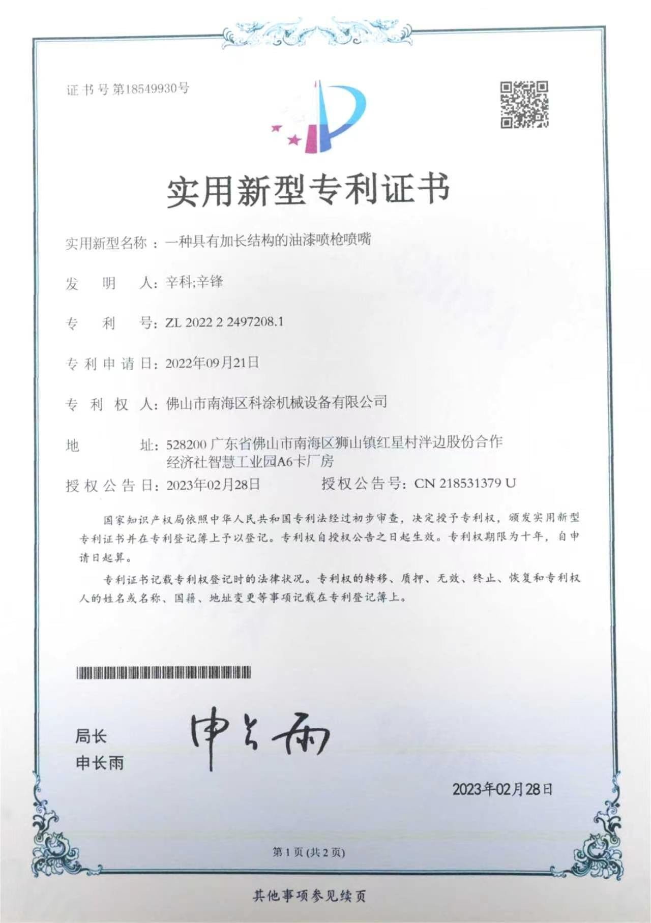 KETU certificate 4