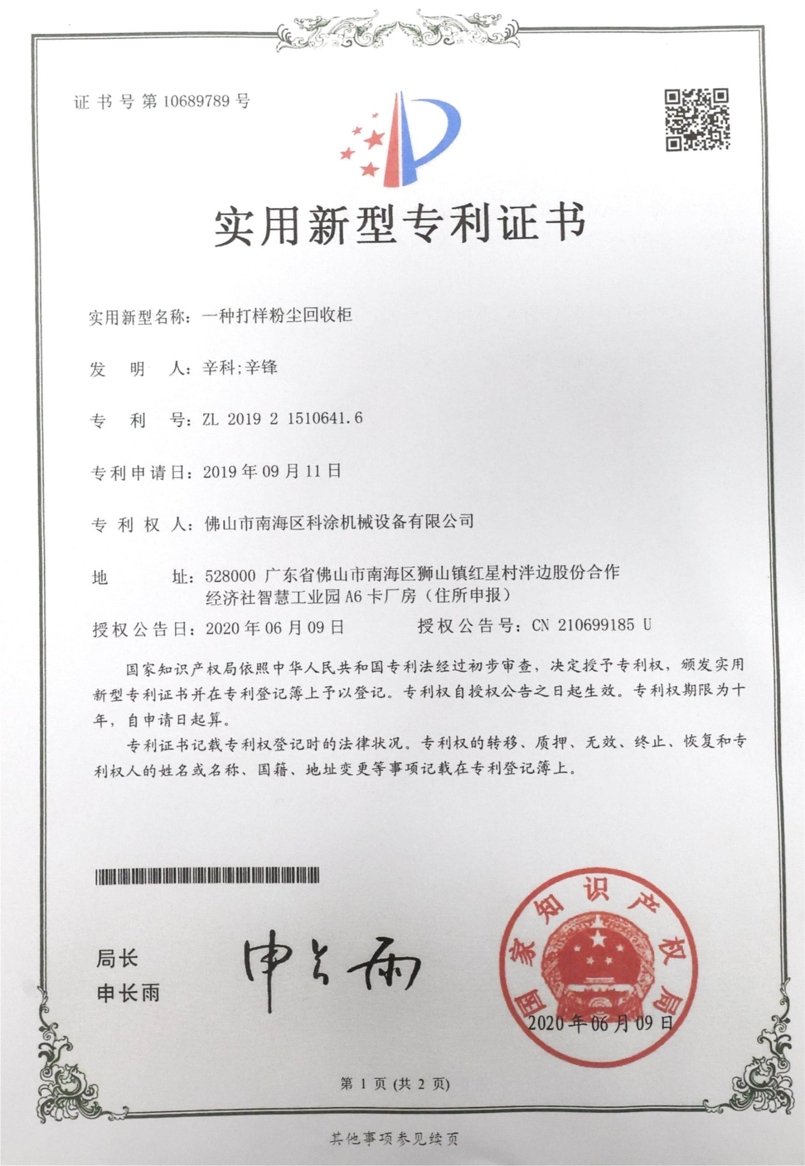 KETU certificate 1